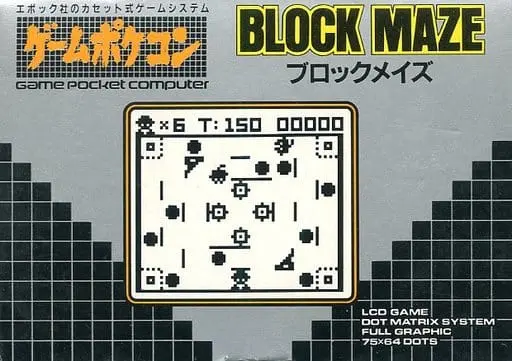 Epoch Game Pocket Computer - Block Maze