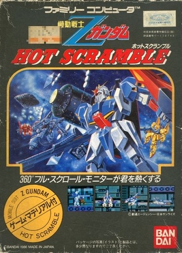 Family Computer - GUNDAM series