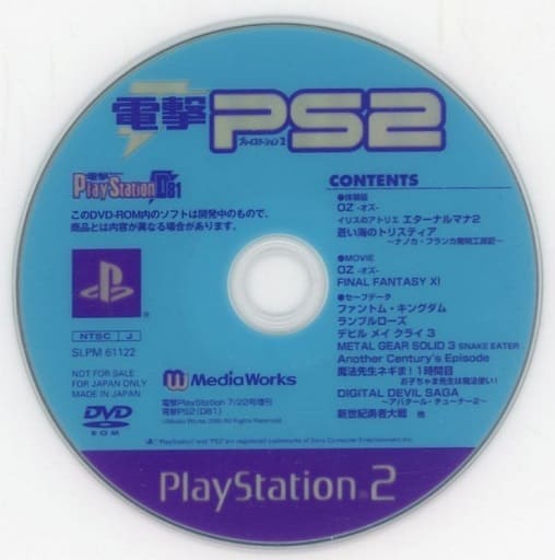 PlayStation 2 - Dengeki PlayStation