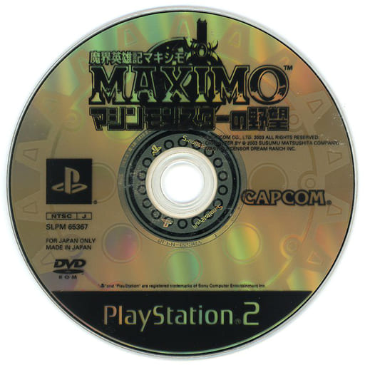 PlayStation 2 - Maximo: Ghosts to Glory