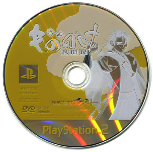 PlayStation 2 - Taishou Mononoke Ibunroku