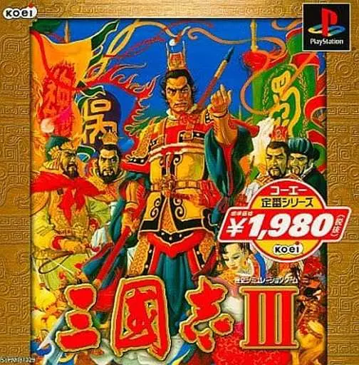 PlayStation - Sangokushi (Romance of the Three Kingdoms)