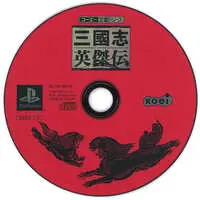 PlayStation - Sangokushi (Romance of the Three Kingdoms)