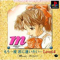 PlayStation - M: Kimi wo Tsutaete