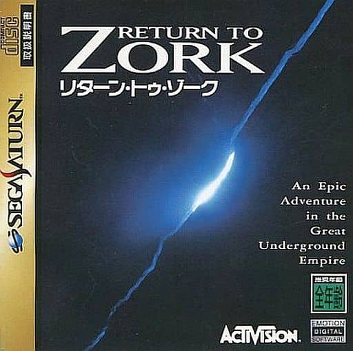 SEGA SATURN - Zork