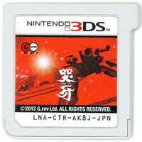 Nintendo 3DS - KOKUGA