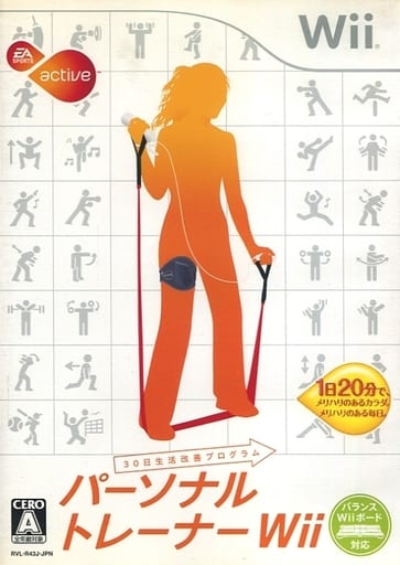 Wii - Active: Personal Trainer