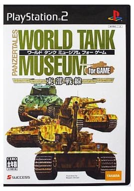 PlayStation 2 - World Tank Museum