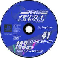 PlayStation (スクウェア メモリーカード データコレクション (CD-ROMのみ))
