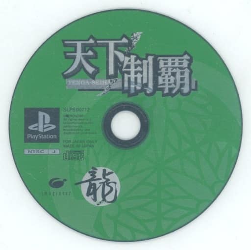 PlayStation - Tenga Seiha