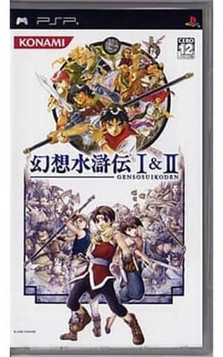 PlayStation Portable - SUIKODEN