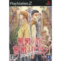 PlayStation 2 - Bara no Ki ni Bara no Hanasaku
