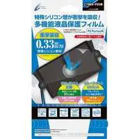 PlayStation 5 - Monitor Filter - Video Game Accessories (液晶保護フィルム[衝撃吸収タイプ](PS Portal用))