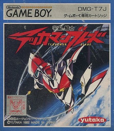 GAME BOY - Tekkaman Blade