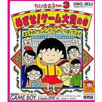 GAME BOY - Chibi Maruko-chan