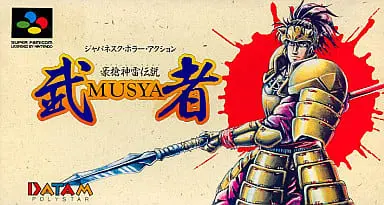 SUPER Famicom - Gousou Jinrai Densetsu: Musha