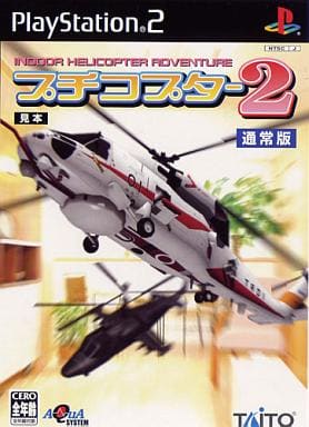 PlayStation 2 - Petit Copter