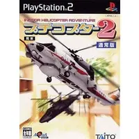 PlayStation 2 - Petit Copter