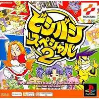 PlayStation - Bishi Bashi Special