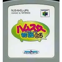 NINTENDO64 - Hamster Monogatari