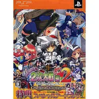 PlayStation Portable - Moe Moe 2-ji Taisen (Limited Edition)