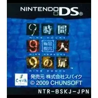 Nintendo DS - Kyokugen Dasshutsu (Zero Escape)