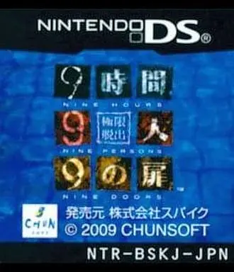 Nintendo DS - Kyokugen Dasshutsu (Zero Escape)