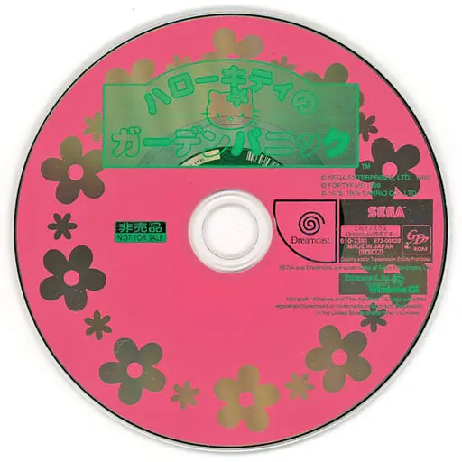 Dreamcast - Hello Kitty no Garden Panic