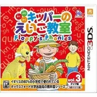 Nintendo 3DS - Educational game