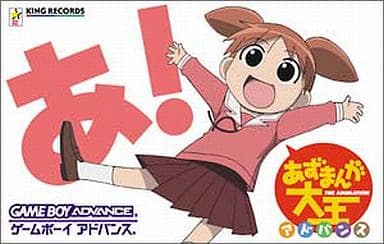 GAME BOY ADVANCE - Azumanga Daioh