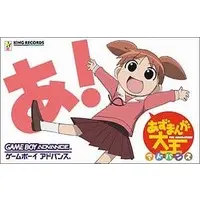 GAME BOY ADVANCE - Azumanga Daioh