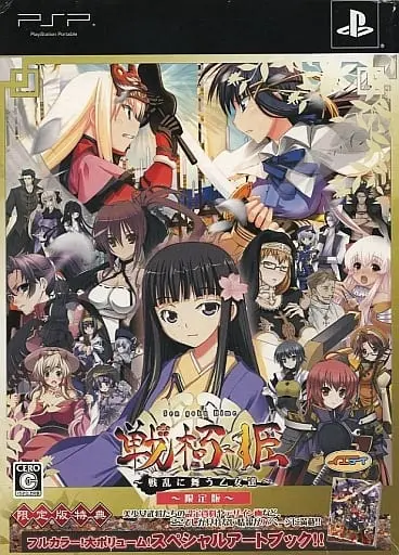 PlayStation Portable - Sengokuhime (Limited Edition)