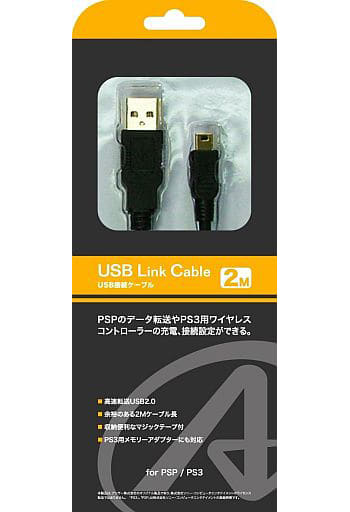 PlayStation 3 - Video Game Accessories (USBケーブル 2m(PS3/PSP用))
