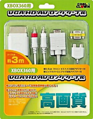 Xbox 360 - Video Game Accessories (VGA HD AV ロングケーブル)