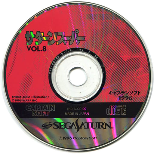 SEGA SATURN - Saturn Super