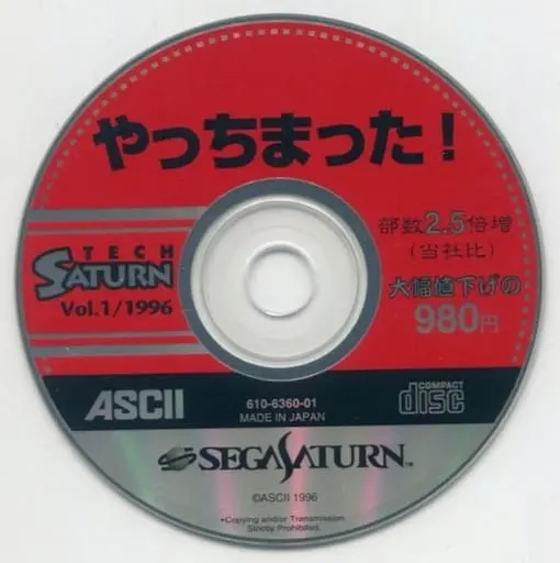 SEGA SATURN - Tech Saturn