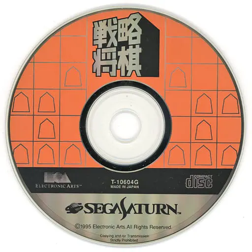 SEGA SATURN - Shogi