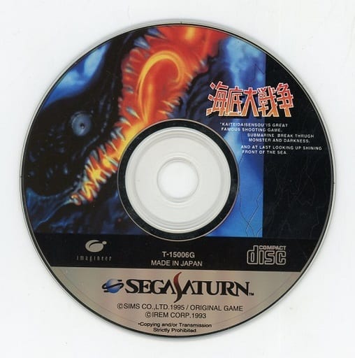 SEGA SATURN - Kaitei Daisensou (In the Hunt)