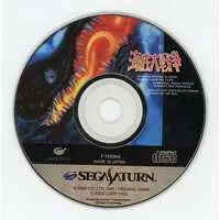 SEGA SATURN - Kaitei Daisensou (In the Hunt)