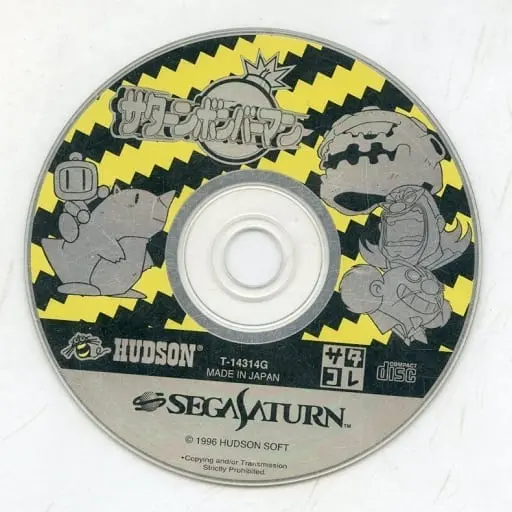 SEGA SATURN - Bomberman Series