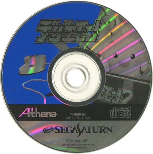 SEGA SATURN - Dezaemon 3D