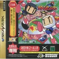 SEGA SATURN - Bomberman Series