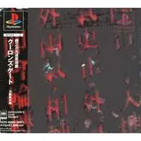 PlayStation - Kowloon's Gate (Limited Edition)