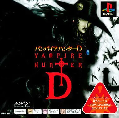 PlayStation - Vampire Hunter D