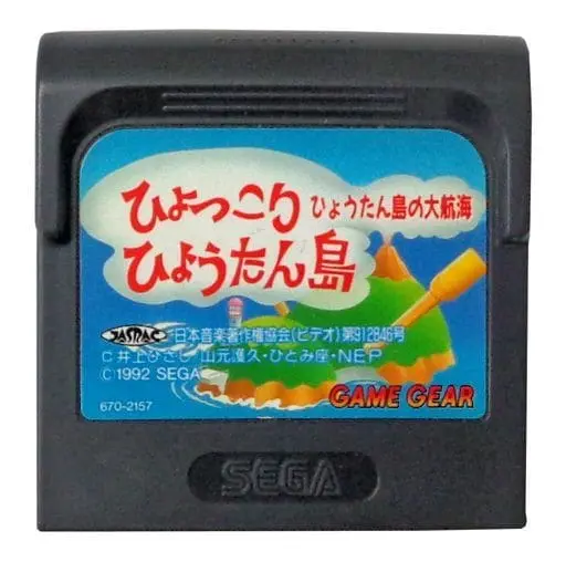 GAME GEAR - Hyokkori Hyoutan-jima