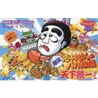 GAME BOY ADVANCE - Shimura Ken no Bakatono-sama: Bakushou Tenka Touitsu Game