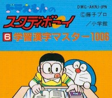 GAME BOY - Doraemon