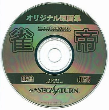 SEGA SATURN - Mahjong