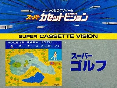 Super Cassette Vision - Golf