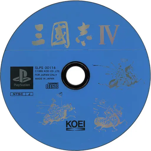 PlayStation - Sangokushi (Romance of the Three Kingdoms)